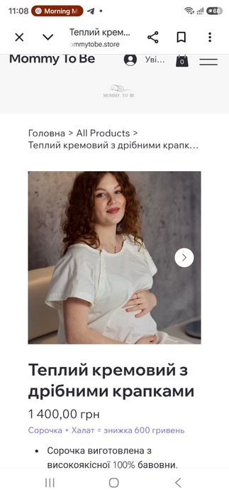 Сорочка на пологи