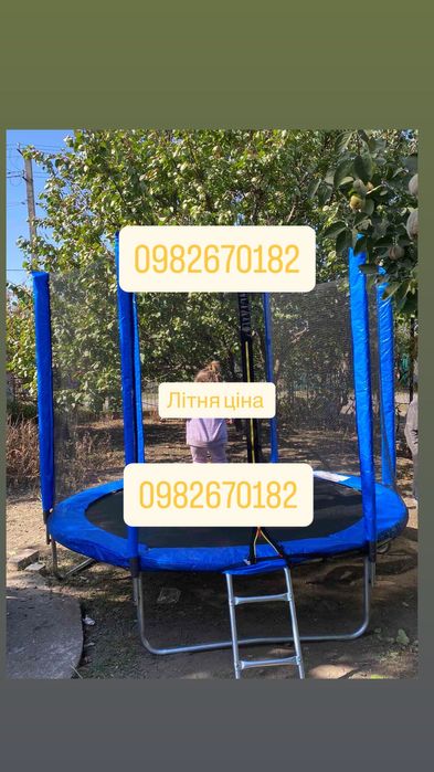 Батут дитячий  Homart   140,  183см 252см 312см 374см