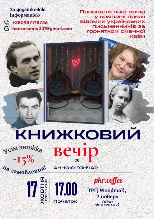 Дизайн оголошень, плакатів, візиток | Індивідуально