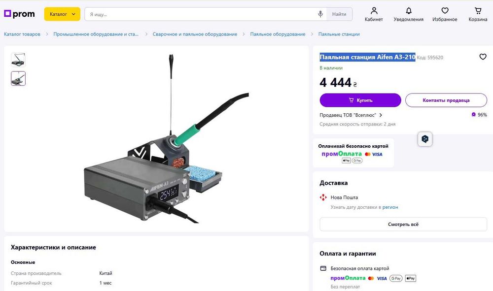 Паяльная станция AIFEN (SUGON) A3-210 120W на жалах JBC С115/С210/С245