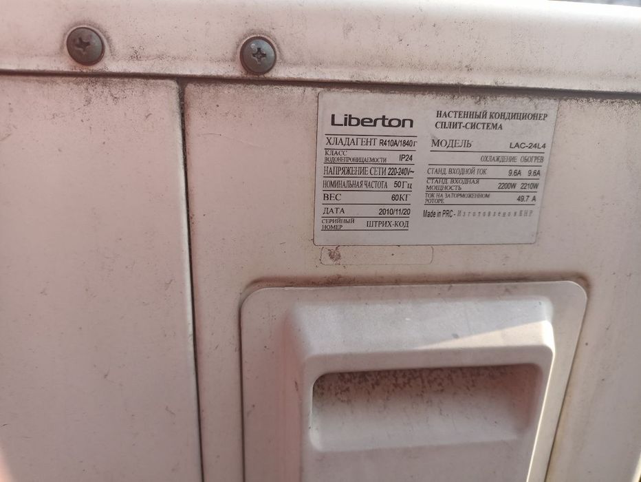 Продам Кондиционер