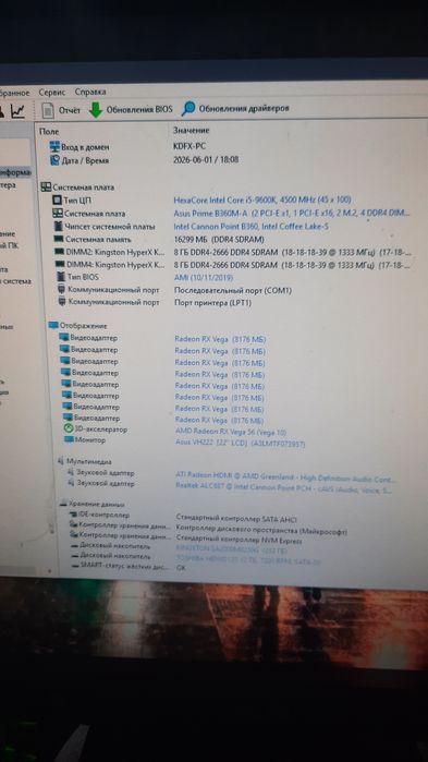 Ігровий Комп'ютер Intel I5 9600K /VEGA 56/16-32 Gb DDR4/SSD+HDD