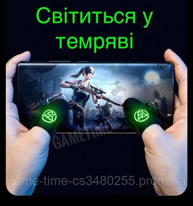 Гральні напальчники Game Finger Sleeve