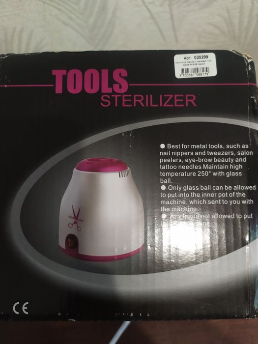 Стерелізатор кварцовий (кульковий)