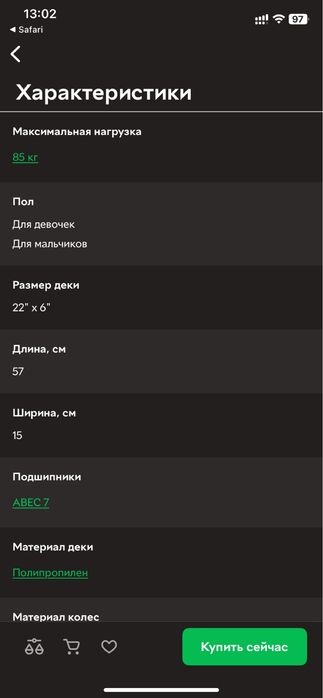 Скейт пенні борд Penny My Go Board Rock