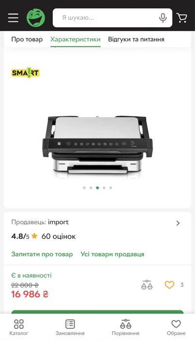 Електричний контактний гриль WMF Profi Plus Perfection 2000 Вт