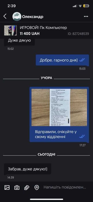 ИГРОВОЙ! Пк Компьютер