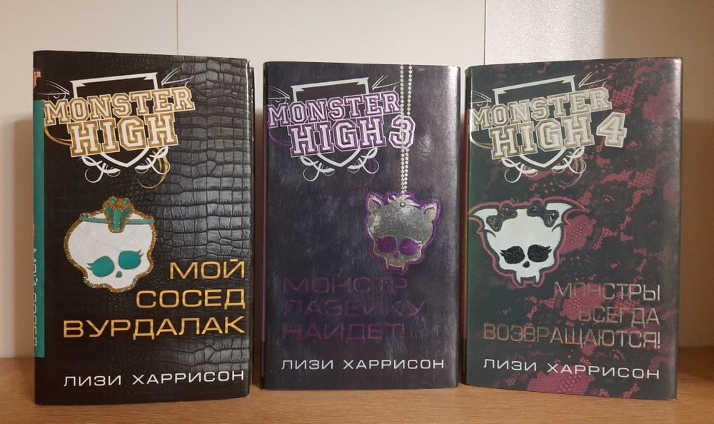 Monster high Монстер Хай Гитти Данешвари, Лизи Харрисон
