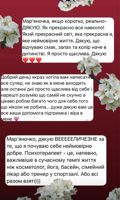 Психолог  онлайн