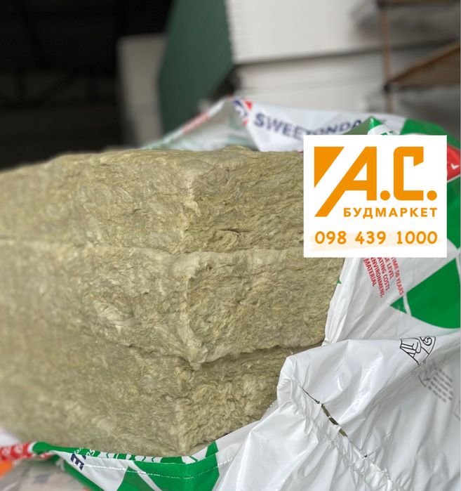 Базальтова вата ULTRAWOOL LIGHT (Роклайт) SWEETONDALE!