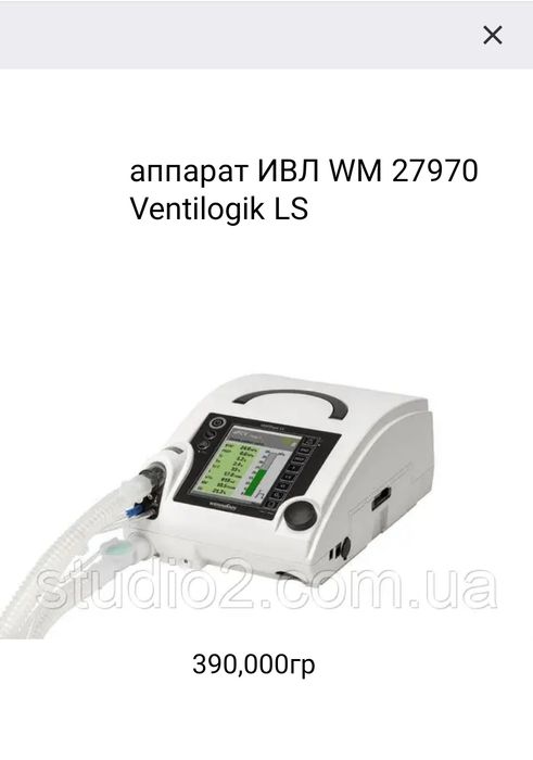 Аппарат ИВЛ Ventilogik LS WM 27970