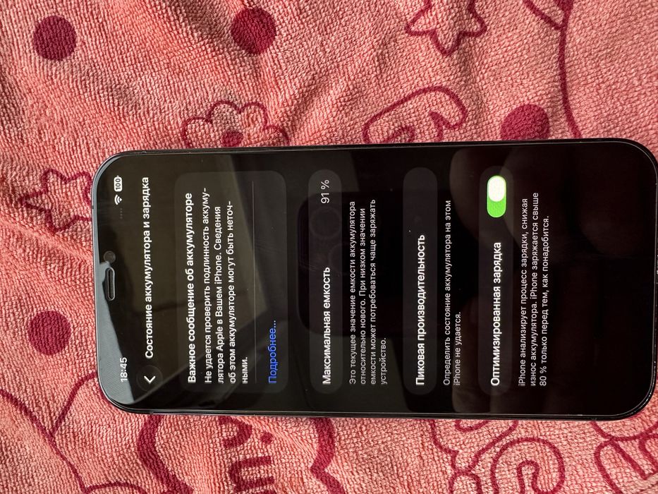 Iphone 12 pro на 128 gb
