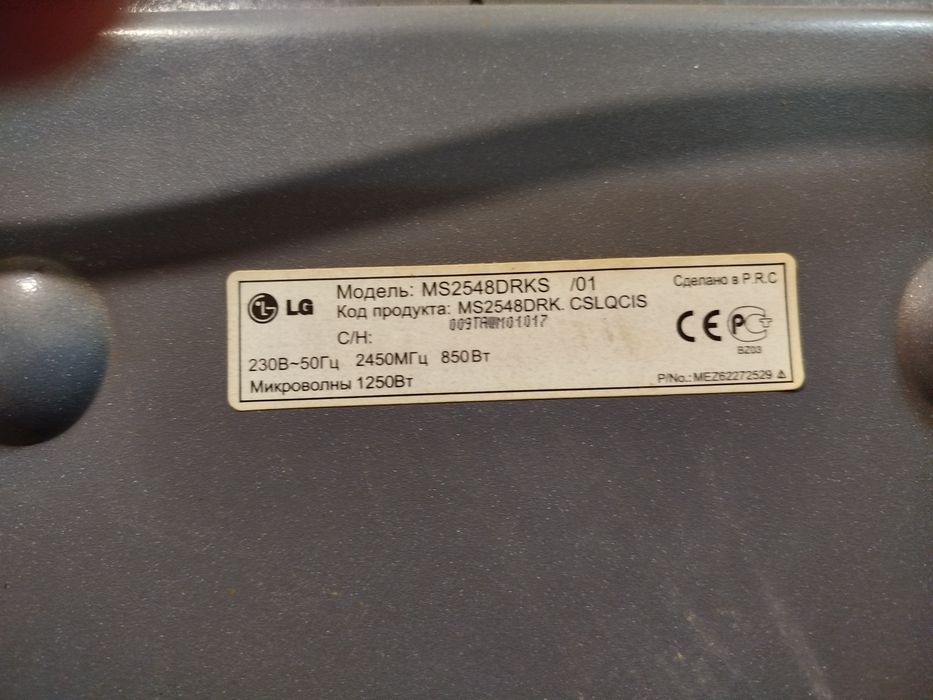 Микроволновка LG