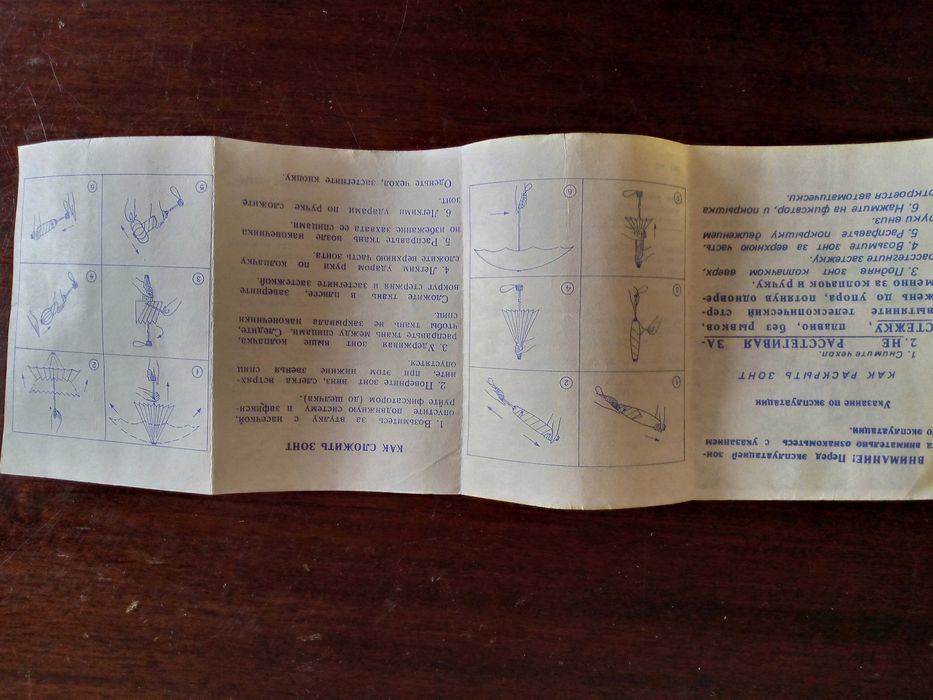 Зонт женский полуавтомат в три сложения, ПО "ЮМЗ"