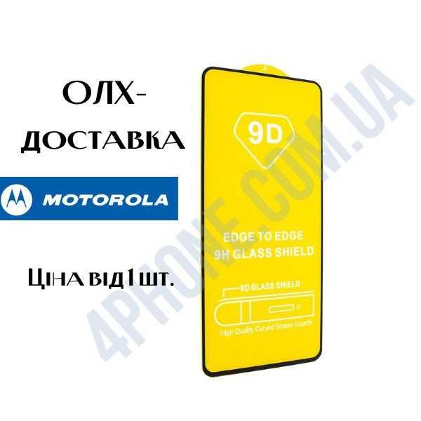 Захисне скло 9D Motorola E15 защитное стекло full glue