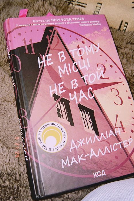 Продам 2 книжки романи