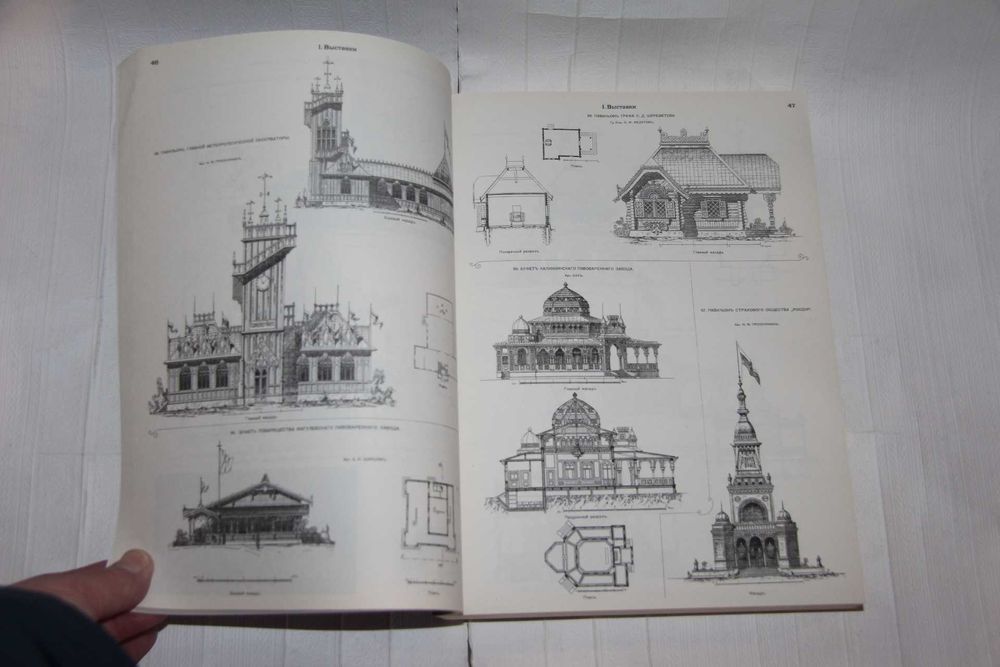 Книги об архитектуре. Архитектурная энциклопедия 2 половины XIX века