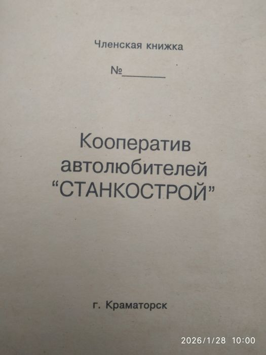 Гараж 2 уровня .