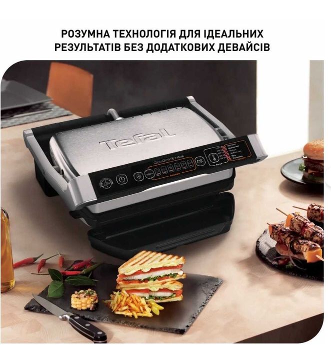 Електрогриль Tefal