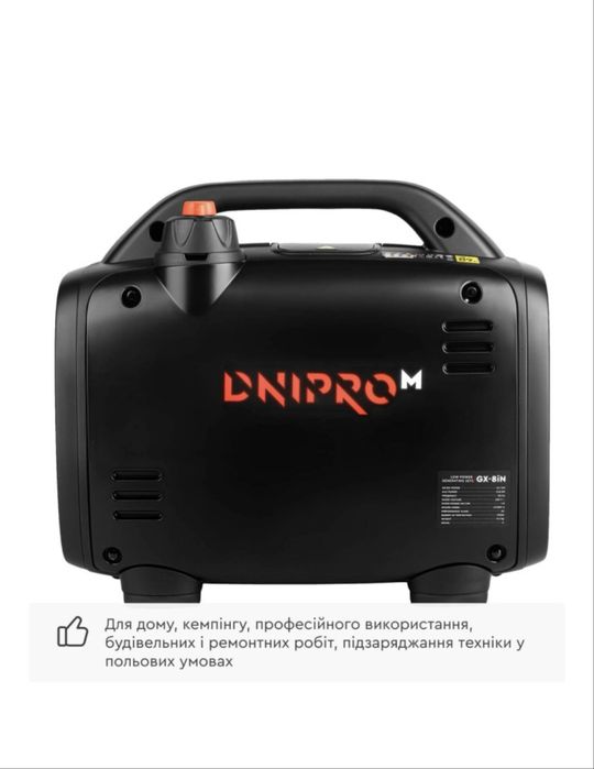 Інверторний бензиновий генератор DNIPRO M GX-8iN