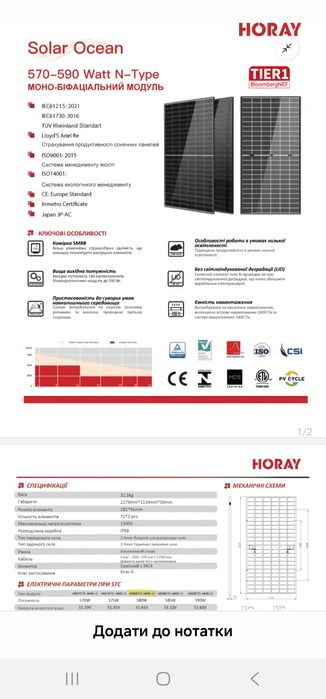 Сонячні панелі двосторонні 435w сонячна панель