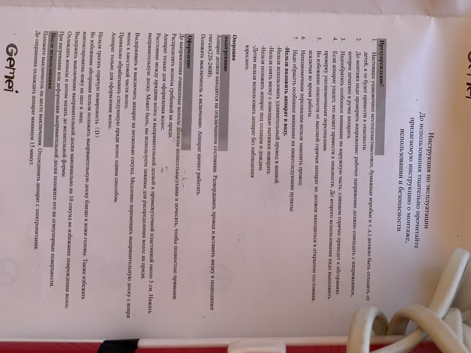 Стайлер для укладки керамічний ProGemei