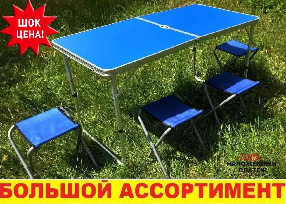 ‼️ Усиленный стол для пикника рыбалки и туризма синий. Стол +4️⃣ стула
