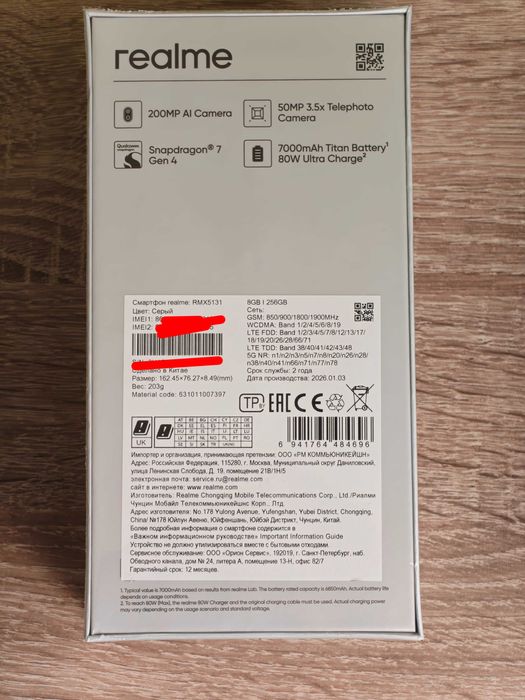 Смартфон Realme 16 PRO+ plus 8/256 Black