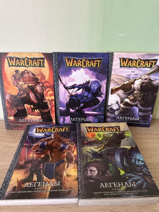 Warcraft Легенды
