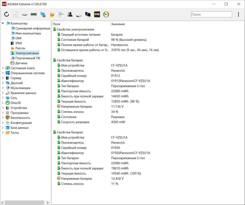 Panasonic CF-33 MK1 12" 2K IPS Touch i5-7300u/16 GB/SSD 256Gb/COM-port/6h