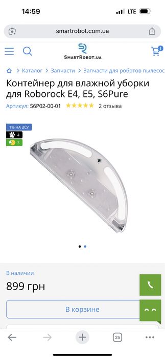 Контейнер, резервуар, бак для води Roborock S6, s50, S51,S6 S60 Sb