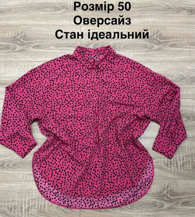 Жіноча сорочка оверсайз