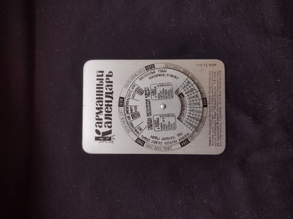 Спичечница пудреница календарь