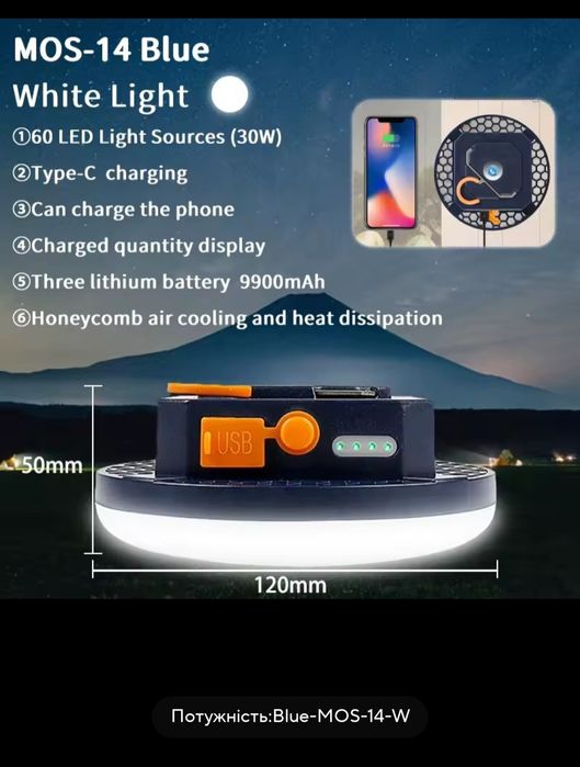 Портативний кемпінговий LED ліхтар MOS-14 з акумулятором 9900 мАг