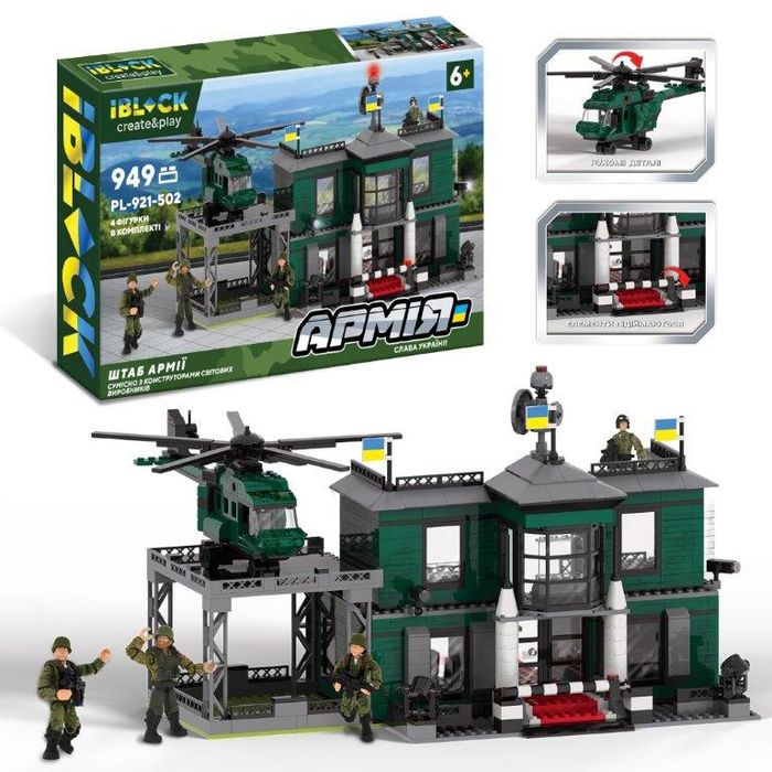 Конструктор Армия ЗСУ IBLOCK 921-502 "Штаб Армії",949 дет.