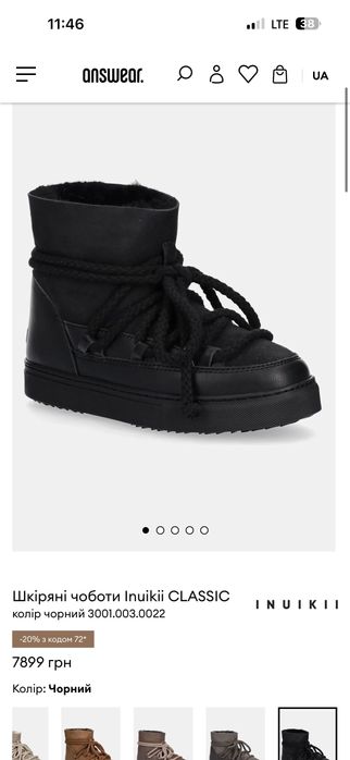 Оригінал Inuikii