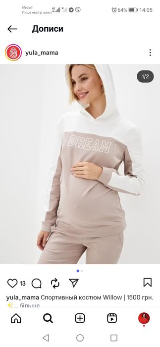 Спортивний костюм для вагітної М