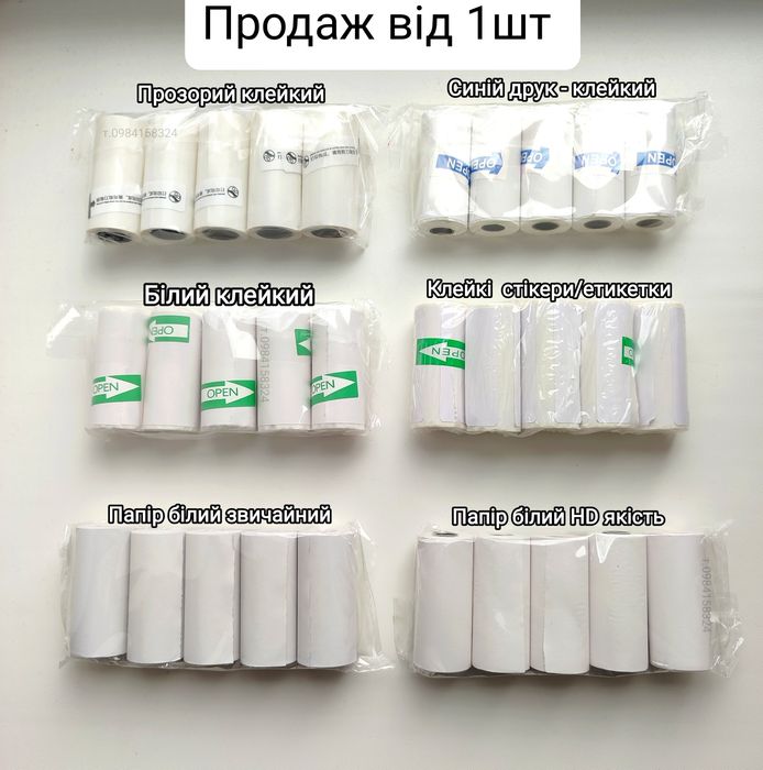 Клейкий папір для міні принтера Кольоровий папір для принтера міні бум