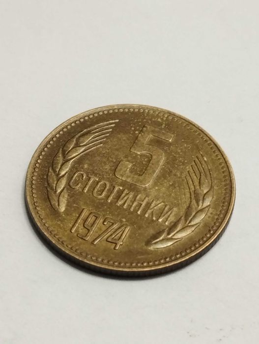 Sprzedam monetę Bułgaria 5 stotinek 1974r. stan bdb.
