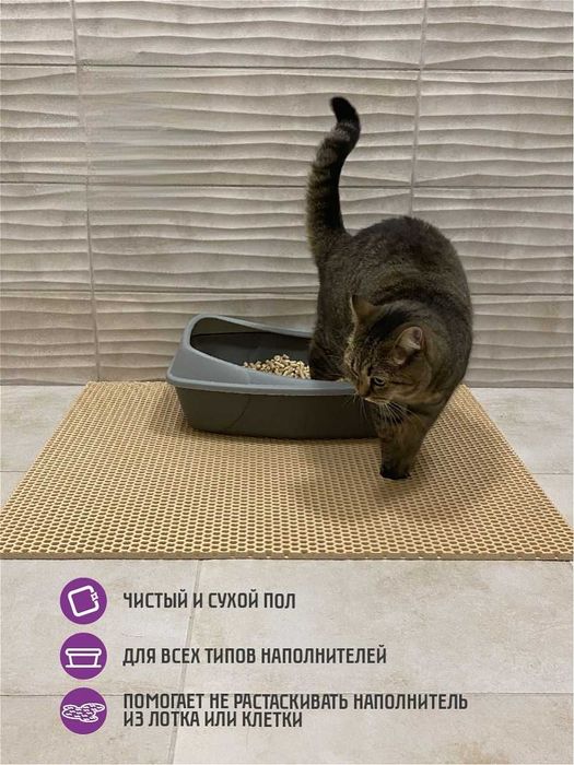 Коврик под кошачий туалет/лоток EVAPUZZLE (Коврик-ловушка наповнювача)