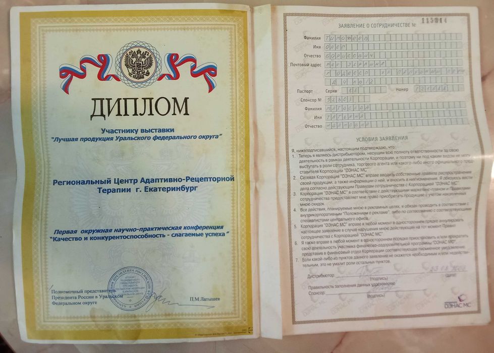 Терапевтичний електро пристрій