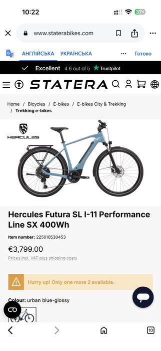 Електровелосипед  Hercules Futura SL I-11. 2024 рік