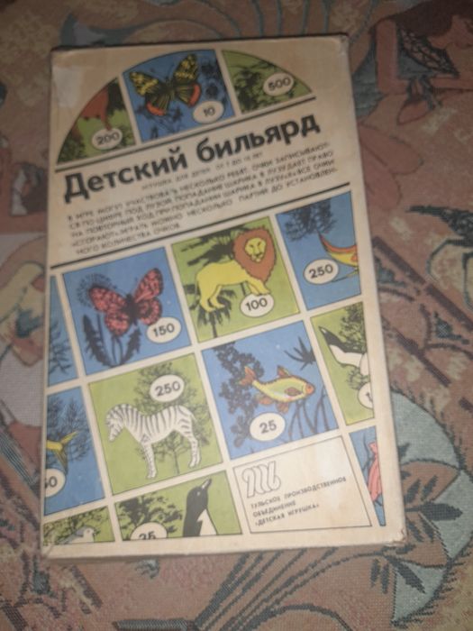 Продається дитячій більярд.