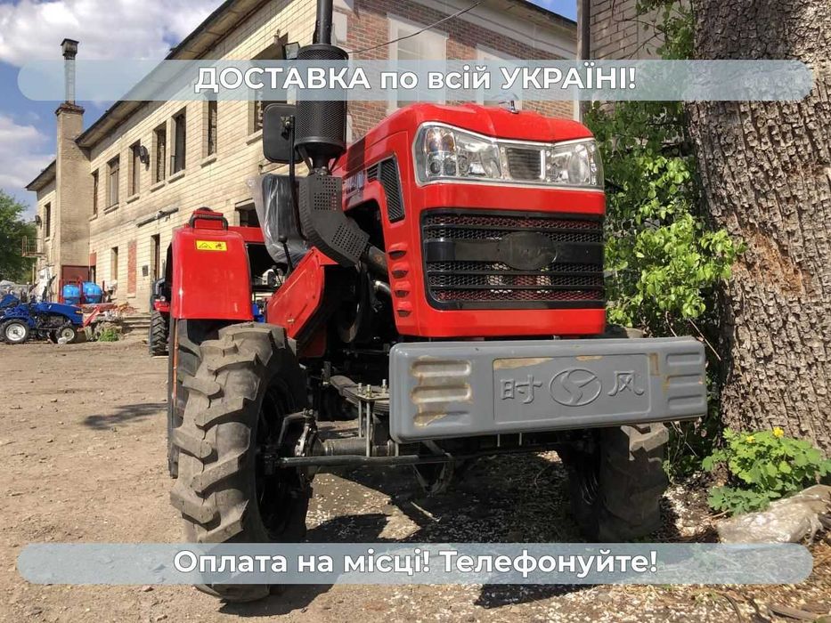 Мінітрактор SHIFENG SF 244  24 к.с. 4х4 Доставка Безкоштовна МАСЛА