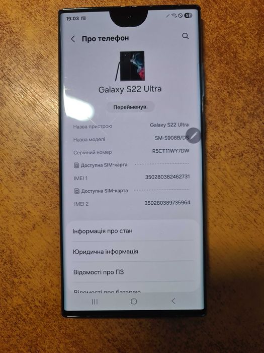 Samsung s22 ultra 8/128