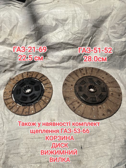Диск зчеплення МТЗ УАЗ ГАЗ 21-24-51-52-53-66 в-во срср