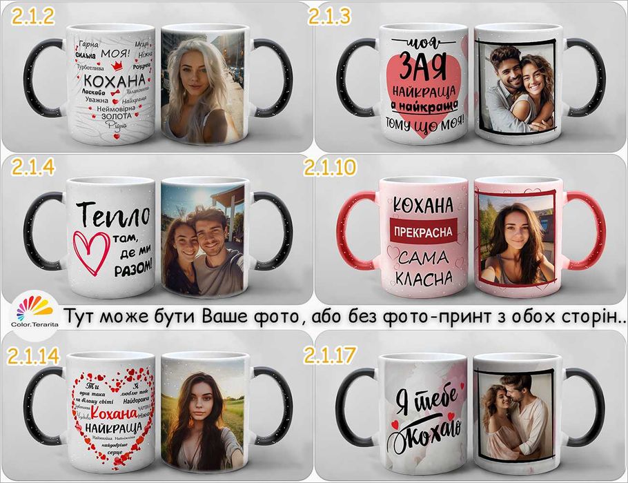 ЧАШКА ХАМЕЛЕОН з фото, написом | Друк печать на чашках для подарунка