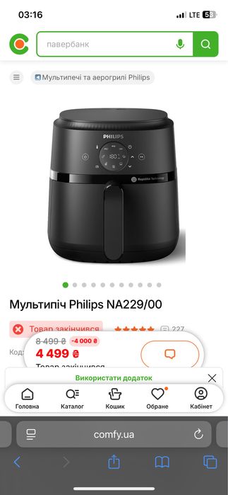 Аерогриль/ Мультипіч Philips