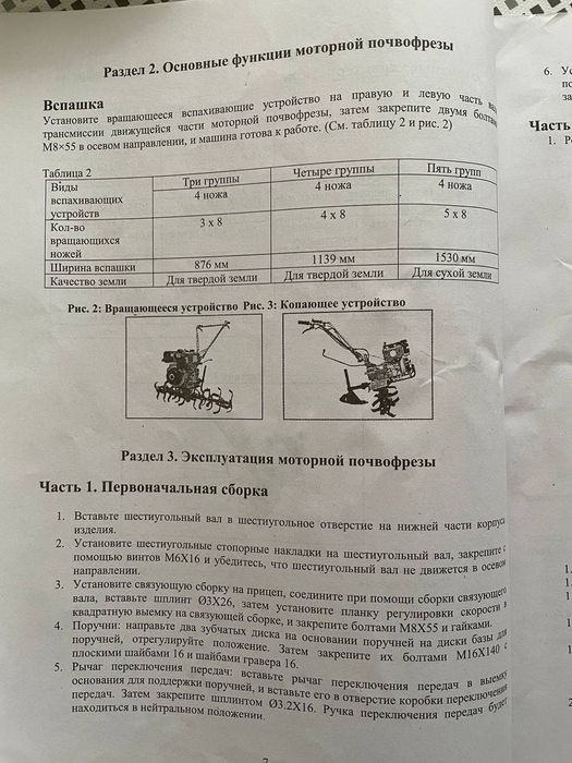 Мотоблок Кентавр МБ2091Д-1