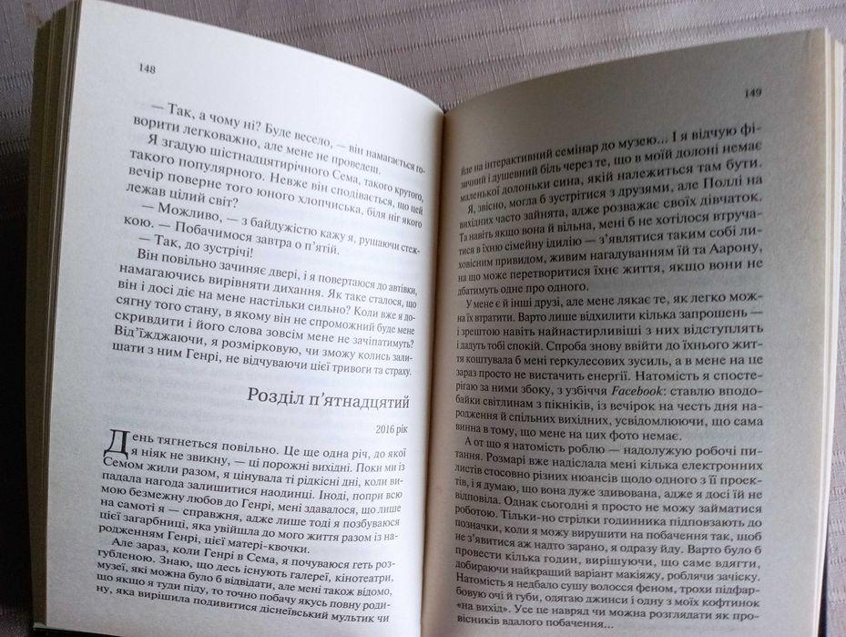 Запит на дружбу. Лора Маршалл. Бестселер.